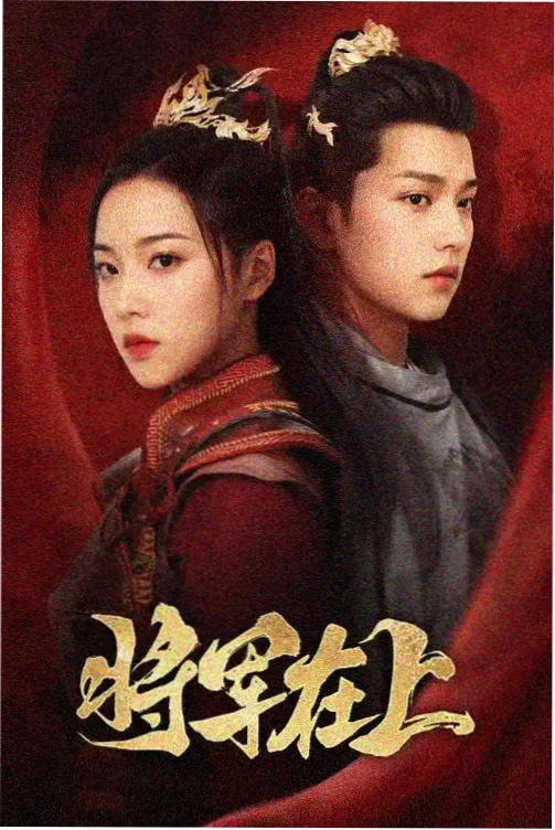 暑期档热剧盘点